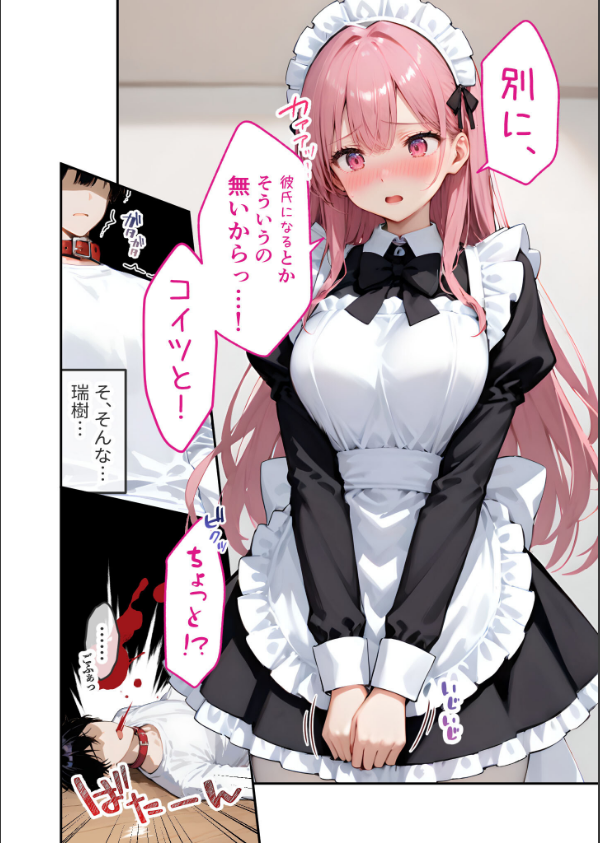 VIP限定 SEXバーへようこそ モザイク版_12枚目の画像